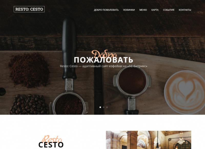 RestoCesto — одностраничный сайт кофейни