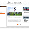 PR-Volga: Автосервис. Готовый корпоративный сайт