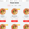 Корпоративный сайт Пиццерии/ Ресторана/ Доставки еды