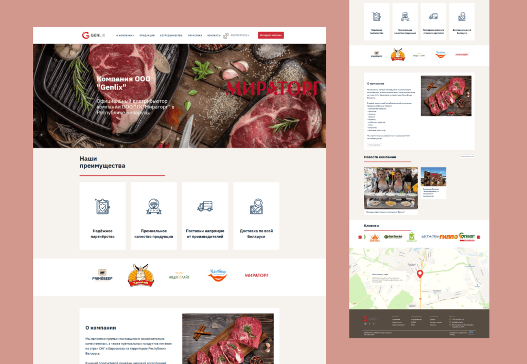 Сайт официального дистрибьютера ООО «Мираторг» в Беларуси