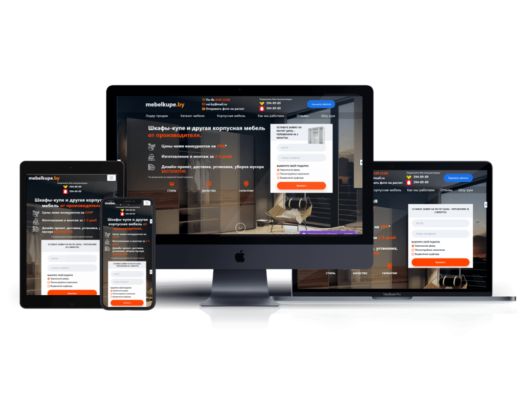 Создание сайта для изготовления мебели на заказ