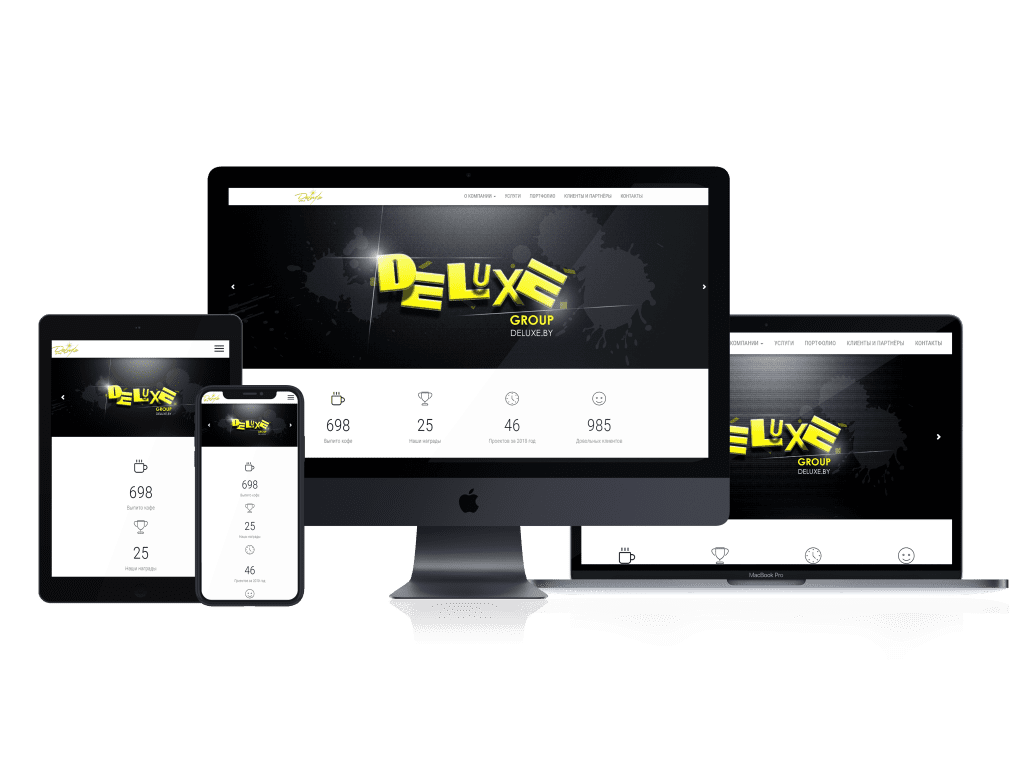 Создание сайта-визитки для компании «DELUXE GROUP»