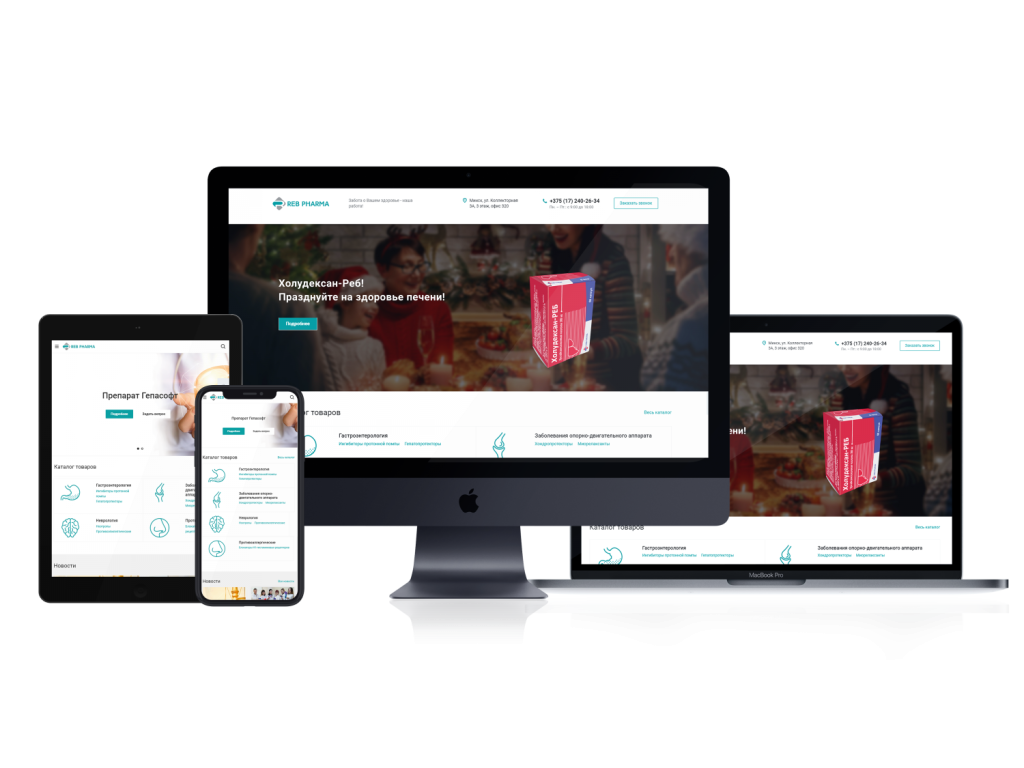 Корпоративный сайт для фармацевтической компании «Реб-Фарма»
