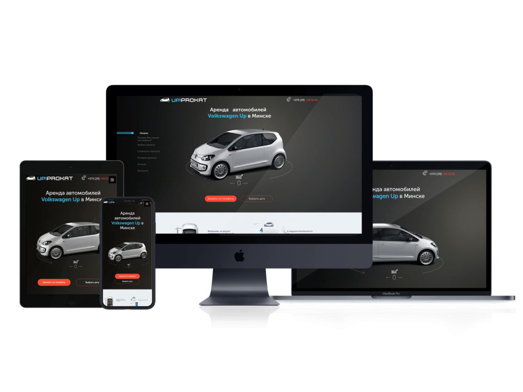 Сайт для аренды автомобилей Volkswagen Up в Минске