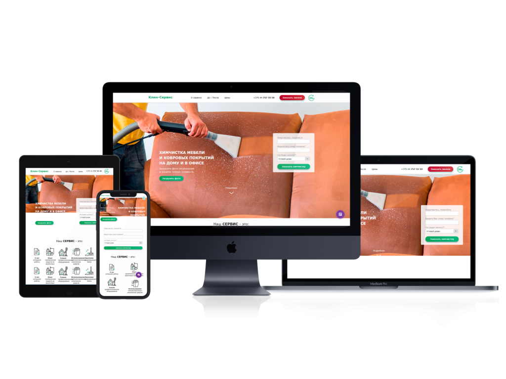 Одностраничный сайт для компании «Клин-Сервис»