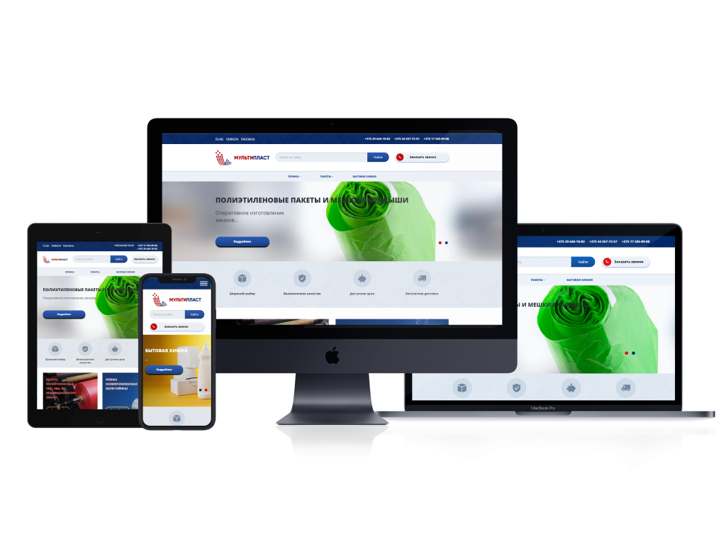 Корпоративный сайт для компании «Multiplast»