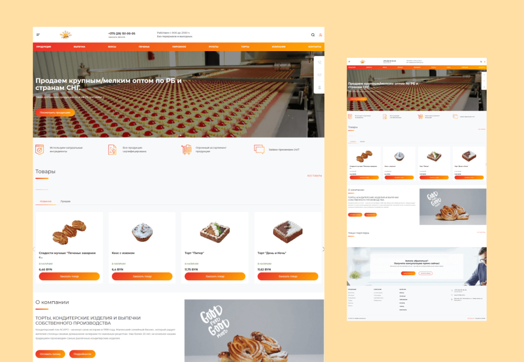 Корпоративный сайт-каталог компании «Асаро»