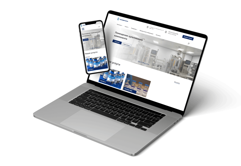 Корпоративный сайт Bioimmunity.by