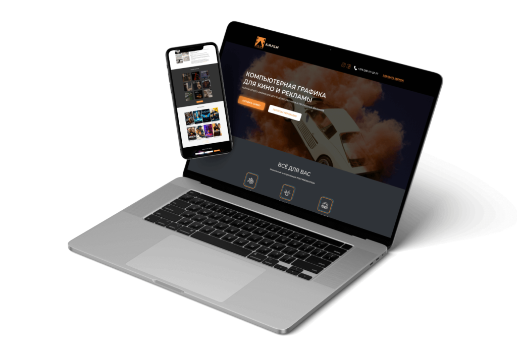 Одностраничный сайт студии компьютерной графики