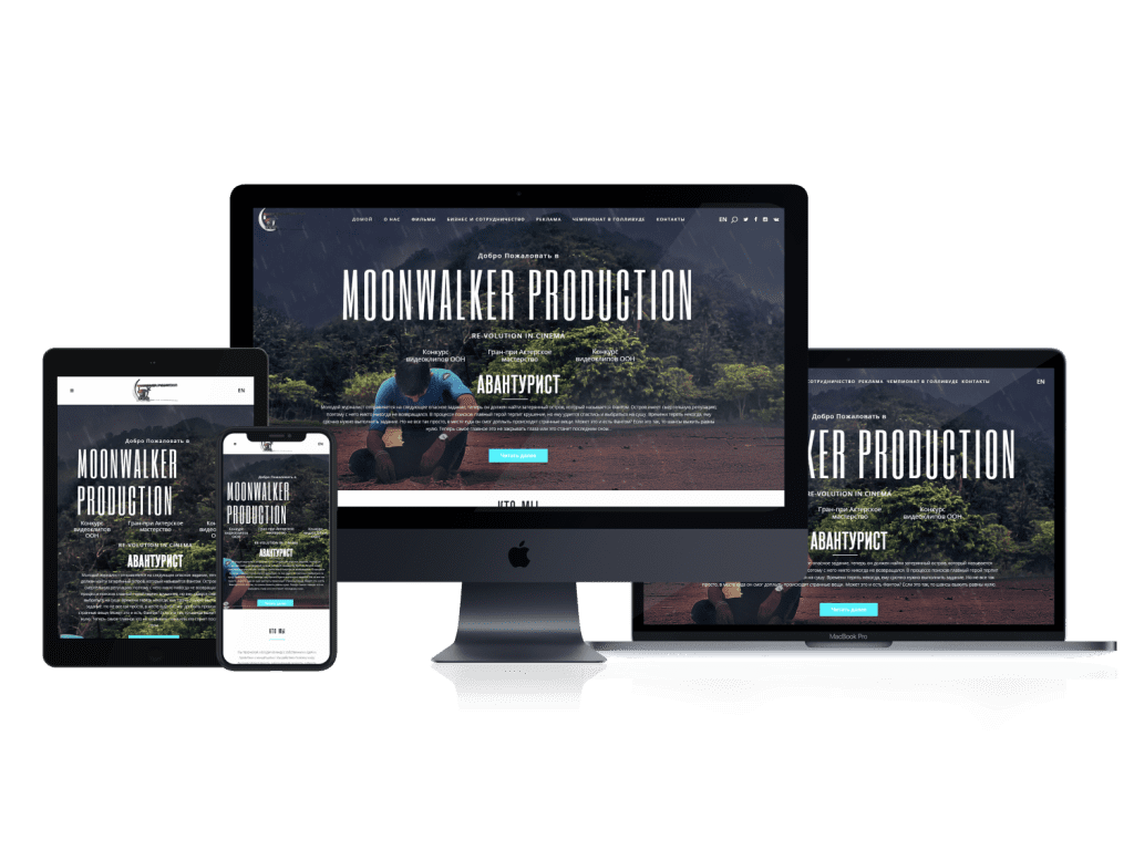 Создание англоязычного сайта-визитку для компании «MOONWALKER PRODUCTION»