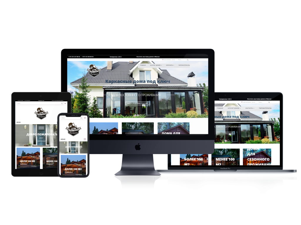 Сайт строительства каркасных домов под ключ