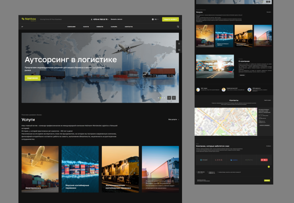 Корпоративный сайт логистической компании Nettox