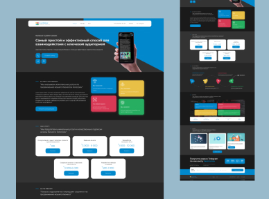 Одностраничный сайт агенства по рекламе в телеграм каналах